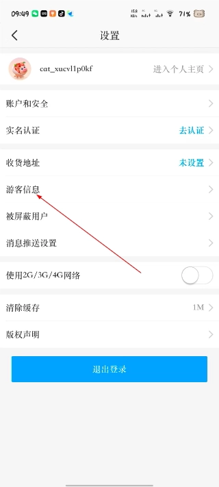 爱兰州中文版下载