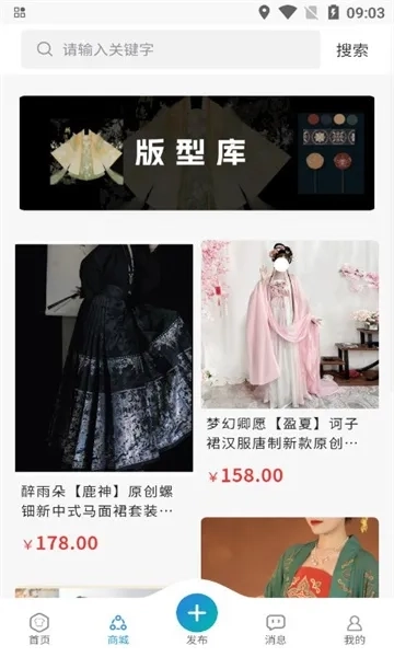 曹县汉服安卓版手机下载