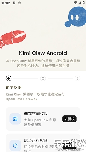 KimiClaw龙虾安卓版手机下载