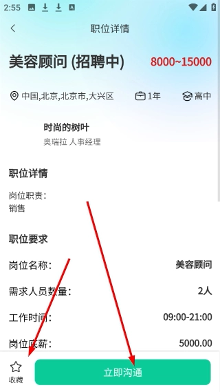 聘手网官方版下载