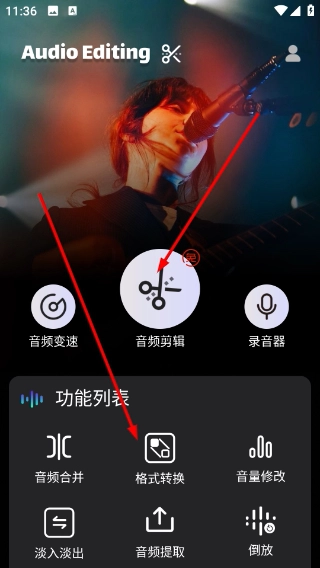 au音频剪辑官网版下载