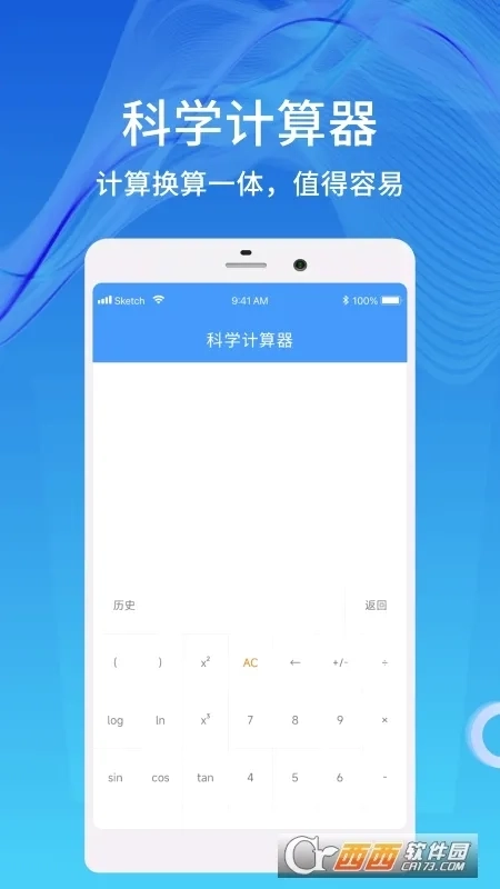 天数计算器(日期计算工具)安卓版安装下载