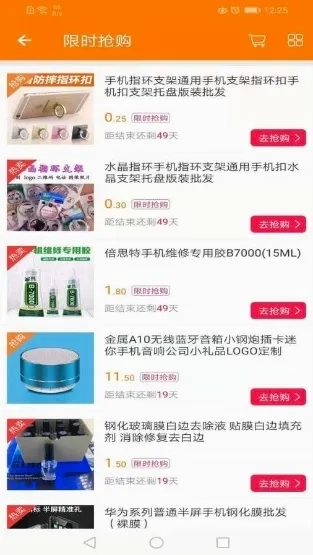 千聚云(移动购物平台)安卓版手机下载