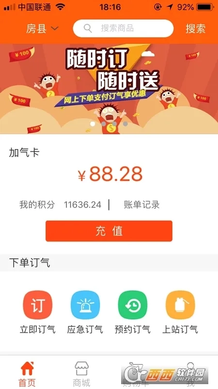 气来了最新安卓版免费下载