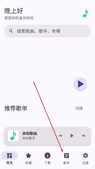 MeloYou正式版下载
