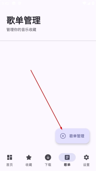 MeloYou正式版下载