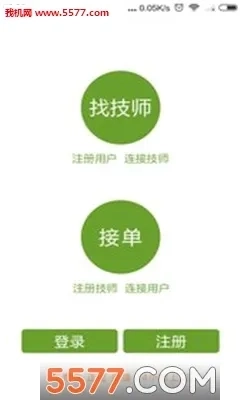 e动推拿(上门推拿平台)安卓版最新下载