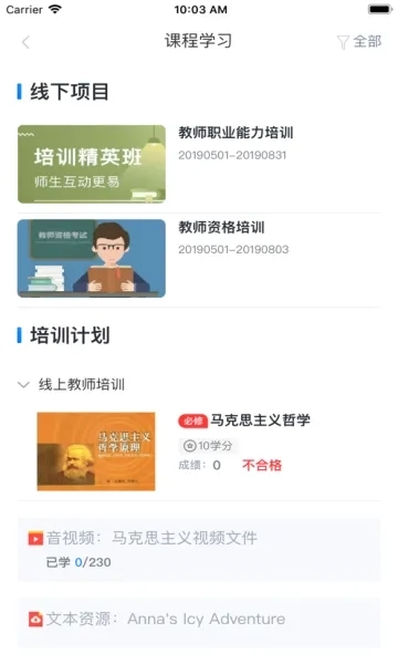 学起Plus最新安卓版软件下载