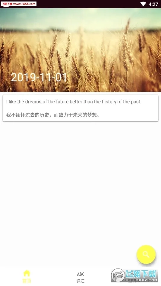 向日葵英语最新手机版安卓下载