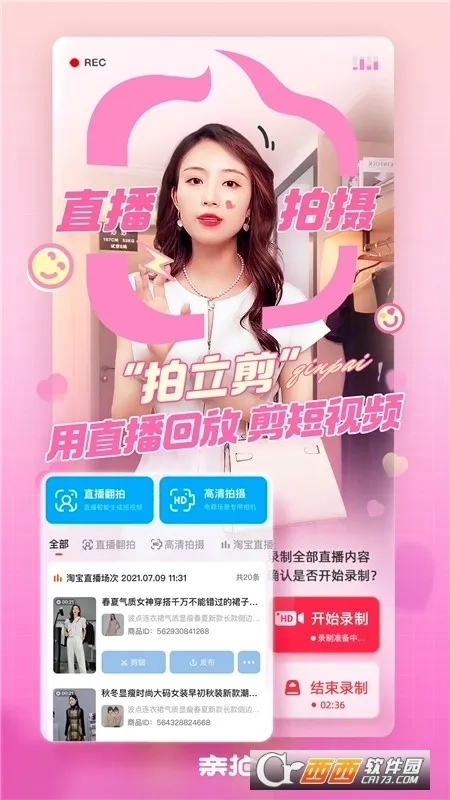 亲拍最新版免费下载