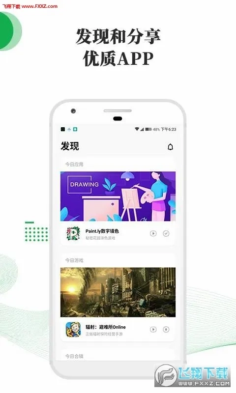 树莓最新安卓版手机下载