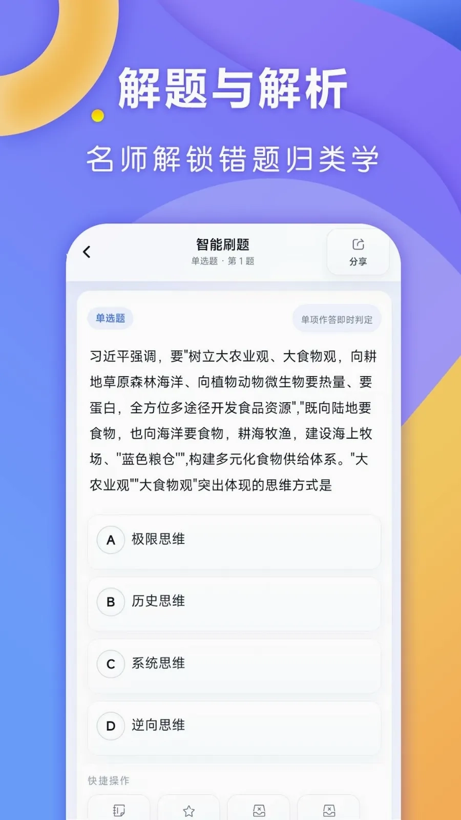 全汇考研最新版手机下载