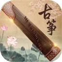 古筝大师最新安卓版