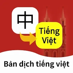 越南语翻译通最新版