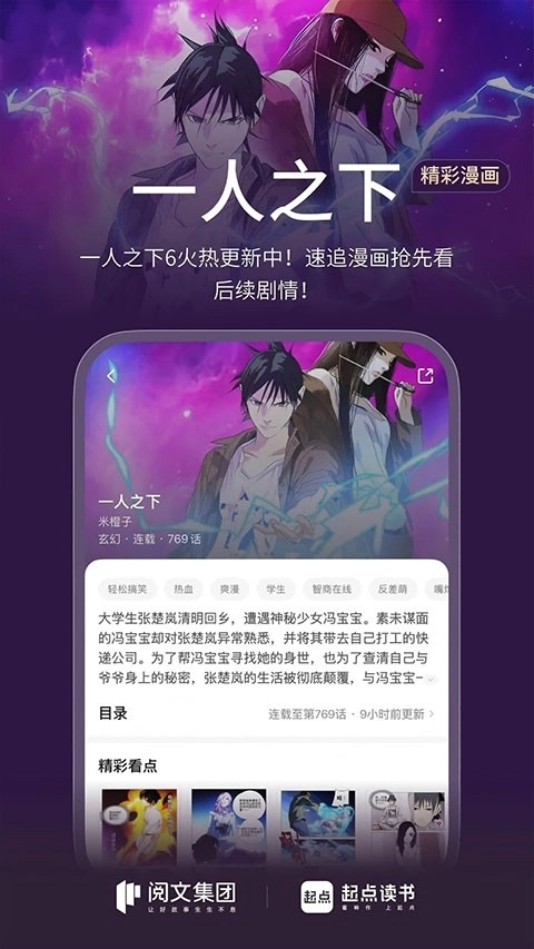 起点中文网安卓版