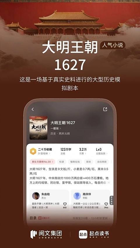 起点中文网安卓版