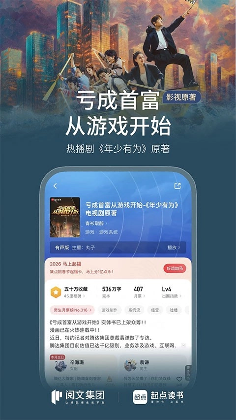 起点中文网安卓版