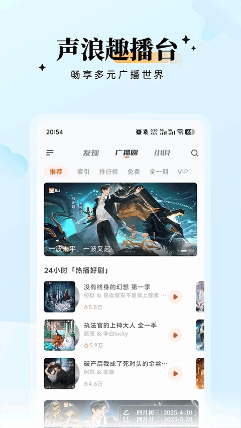 兔U广播剧安卓版