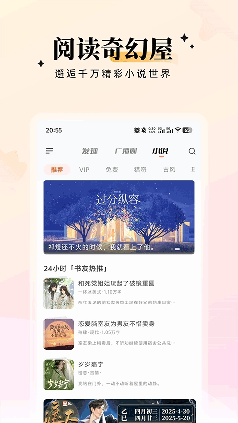 兔U广播剧安卓版