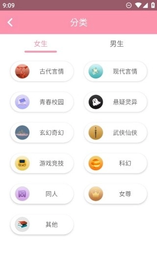 美萌小说安卓版