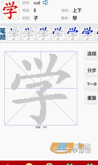 小学生字表最新版