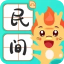 民间故事(儿童听书软件) 安卓版