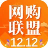 网购联盟(网购省钱赚钱平台) 免费版