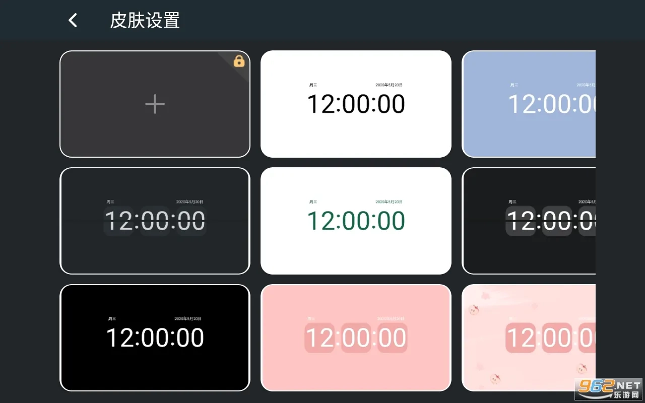 极简翻页时钟最新版手机下载