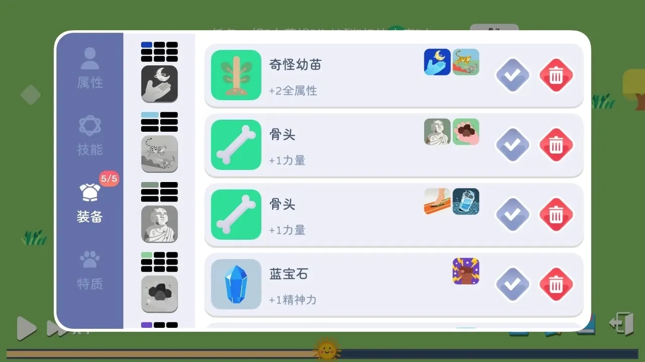 卡牌模拟魔物生活最新安卓版手机下载