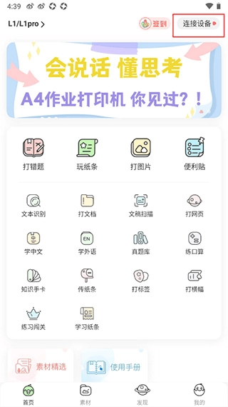 汉印错题App正版下载