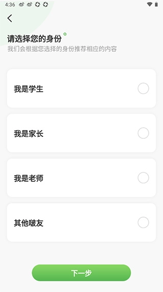 汉印错题App正版下载