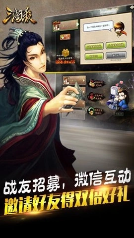 太阳神三国杀安卓版下载