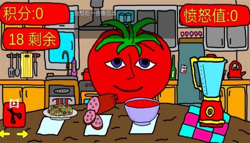 番茄先生之坏蛋莉莉官方版下载