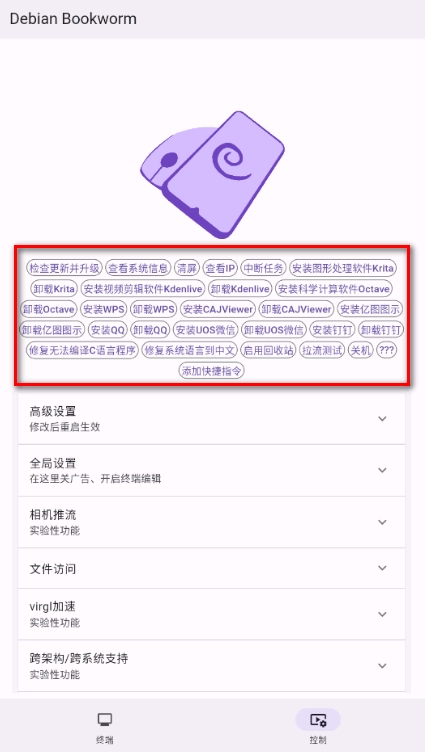 小小电脑最新版