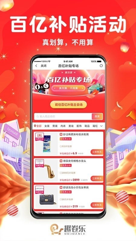 趣约到家手游下载