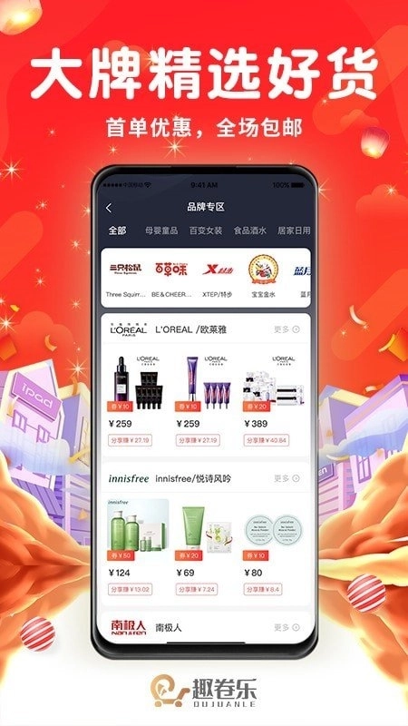 趣约到家手游下载