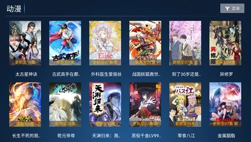 联盟影院安装下载
