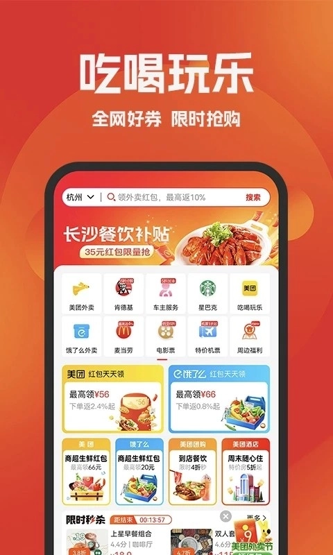 好省快报中文版下载