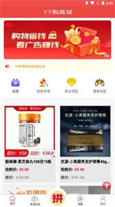YY购免费版下载