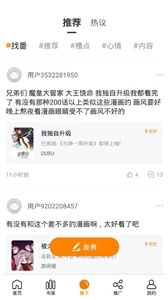快找漫画安装包下载