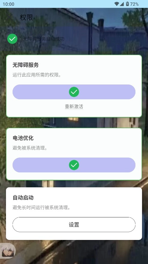 秋华点击器安装包下载