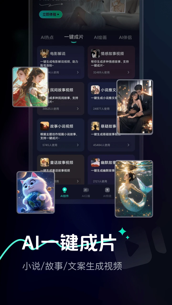 ai max