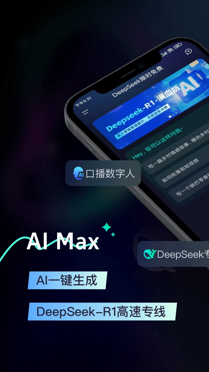 ai max