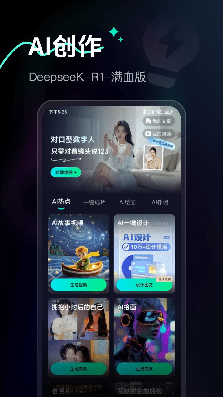 ai max