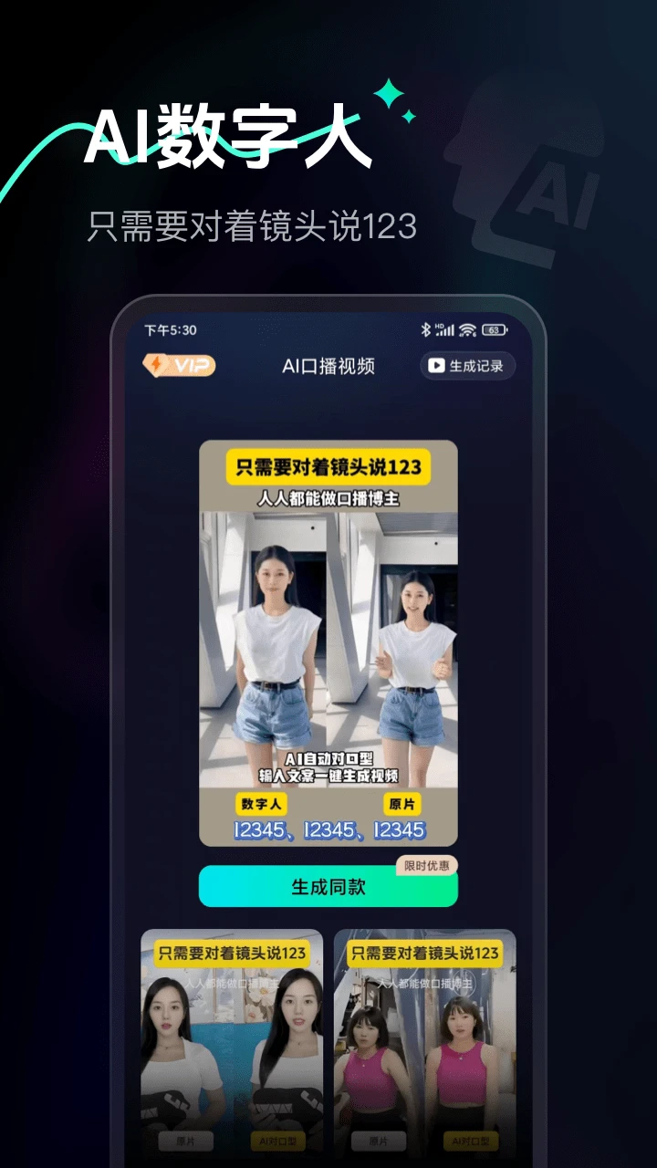 ai max