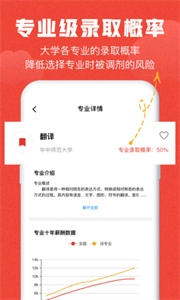 极志愿手机版安装下载
