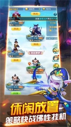 天天来推塔安卓版下载