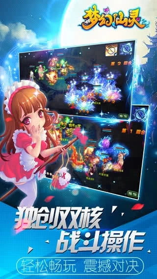 梦幻仙灵官方版下载