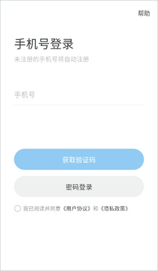 oopz语音手机端安装包下载