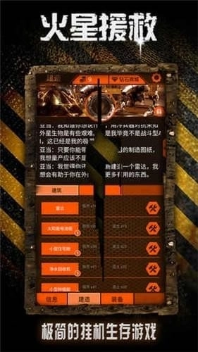 火星援救安装下载